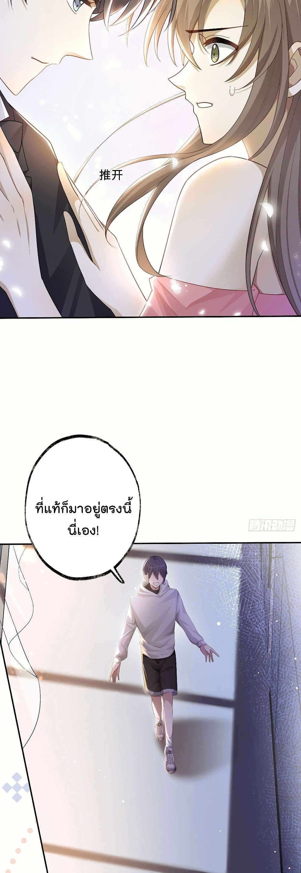 Cherish you there ฉันจะอยู่เคียงข้างนาย 4-4