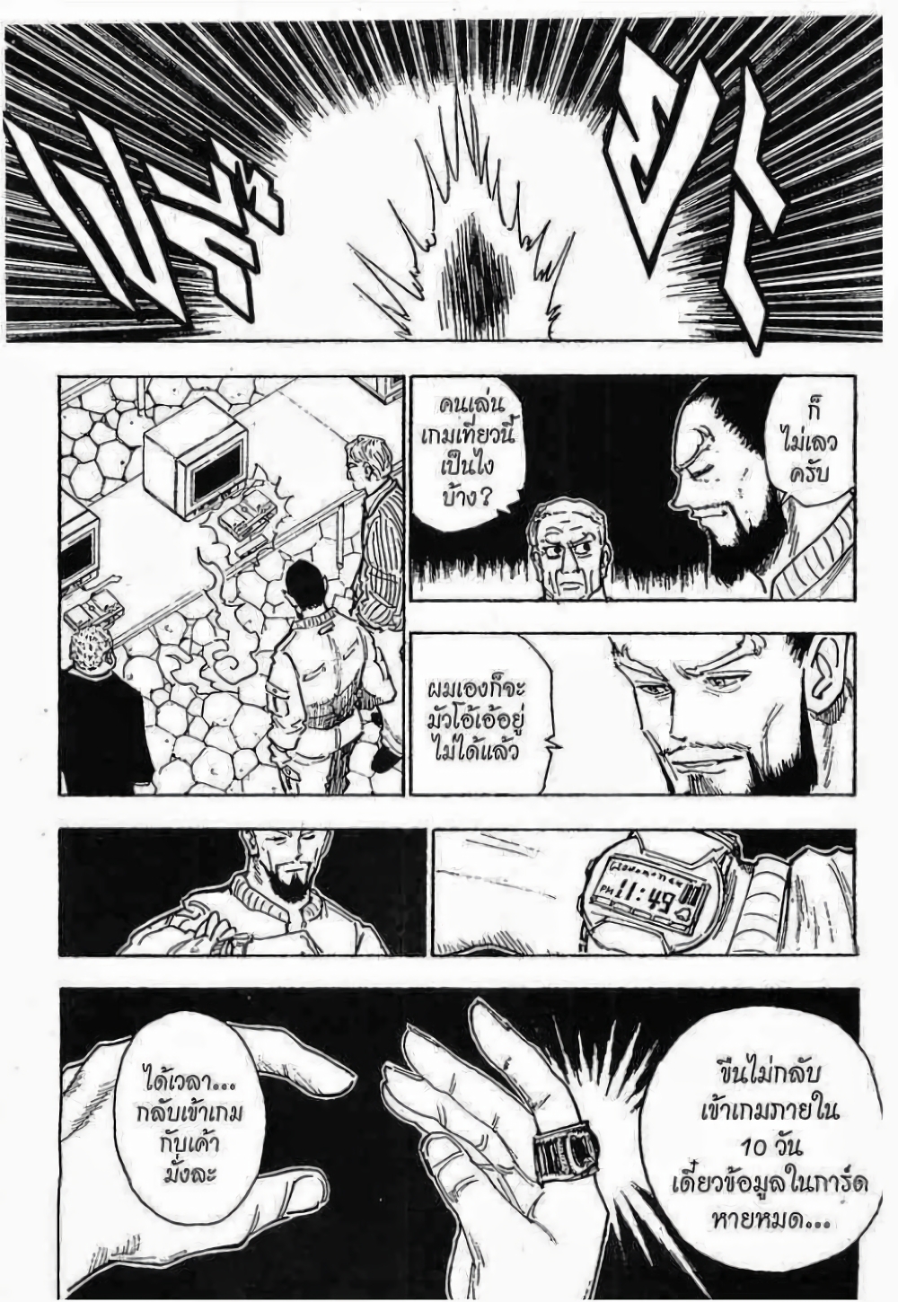 Hunter X Hunter 128-128