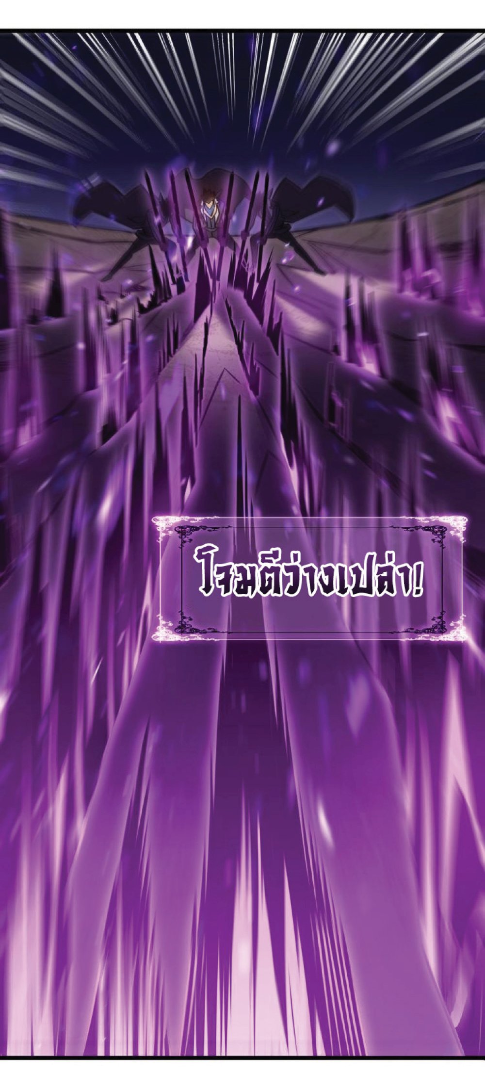 My Path to Killing Gods in Another World 12-12