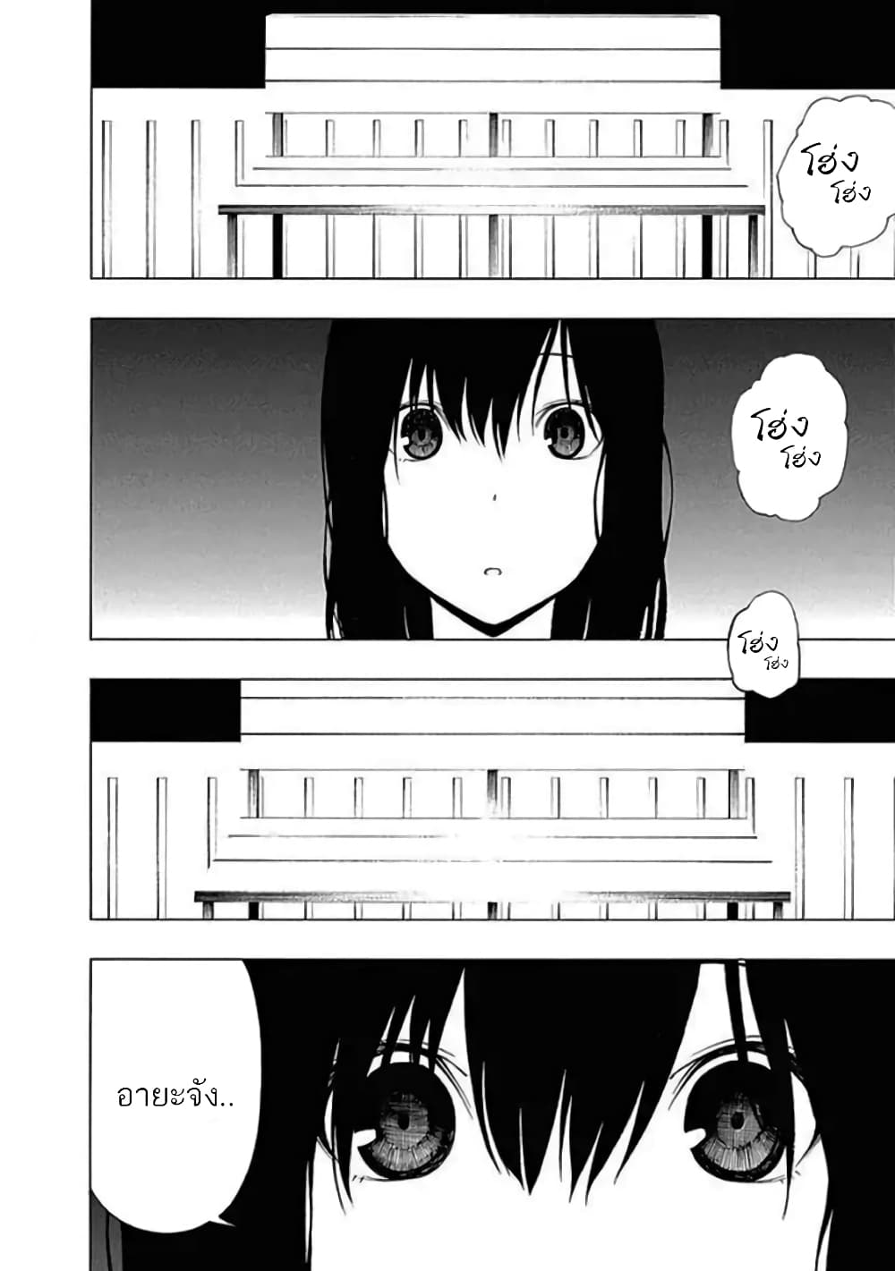 Toumei Ningen no Hone 13-วันที่เหลือ อยู่ใกล้เพียงเอื้อม
