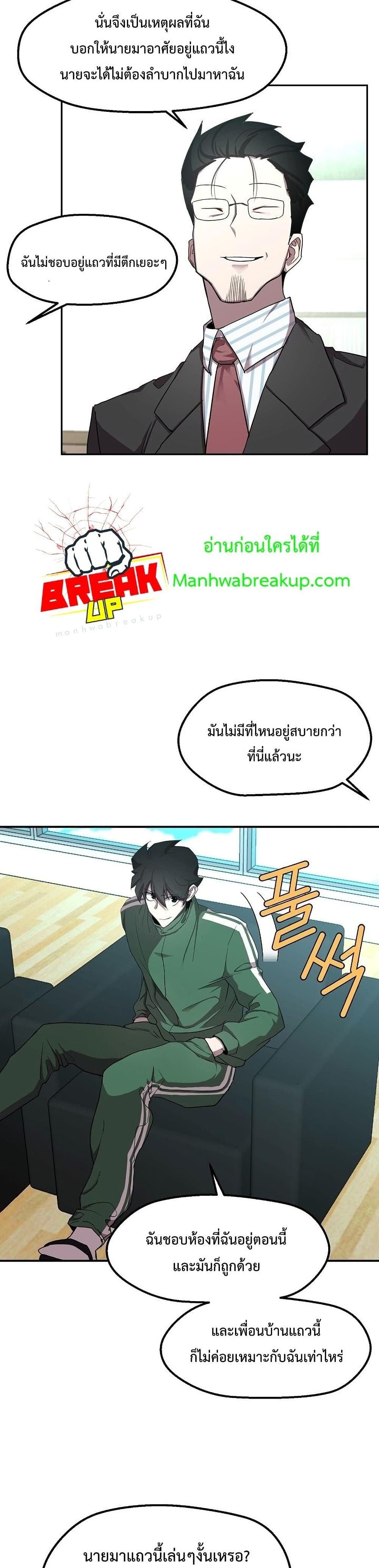 The Strongest Unemployed Hero 2-2