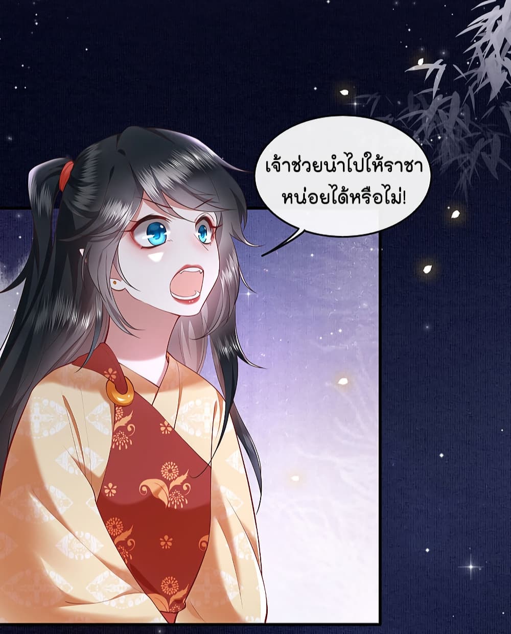 This Princess Lu Ziye รักวุ่นๆของเจ้าหญิงลู่จือเย่ 60-60