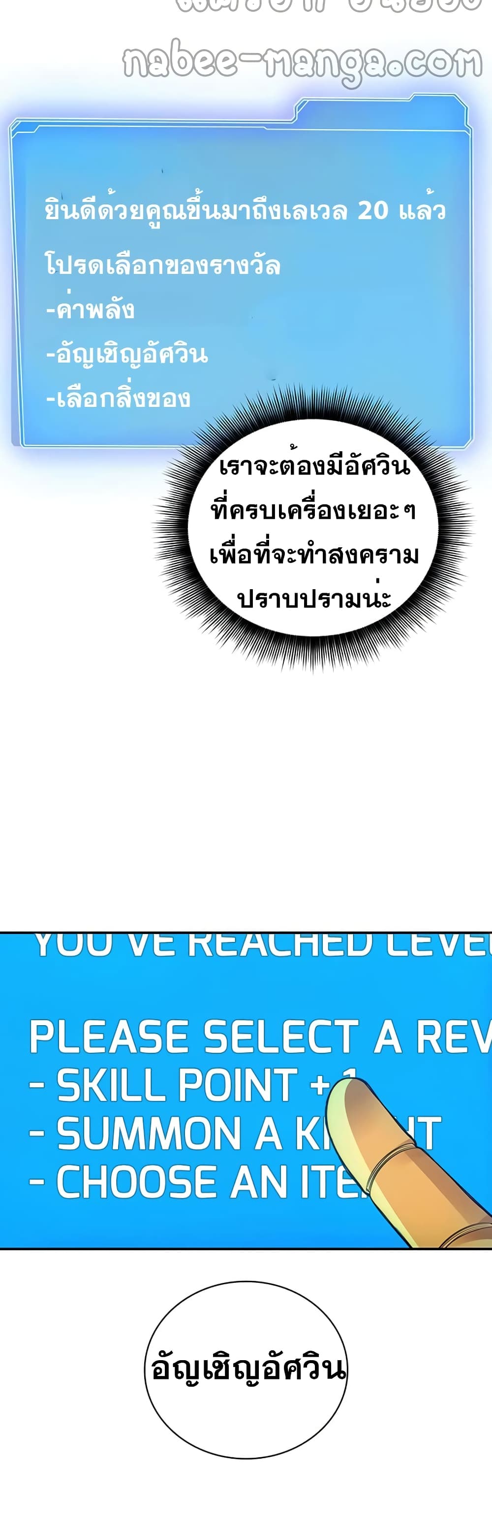 I Have an SSS-Rank Trait, But I Want a Normal Life 10-10