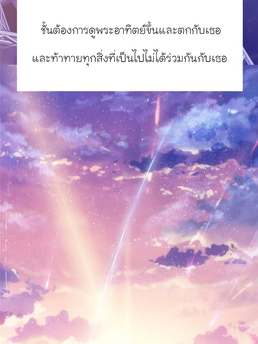 My Beautiful Time with You 160-160