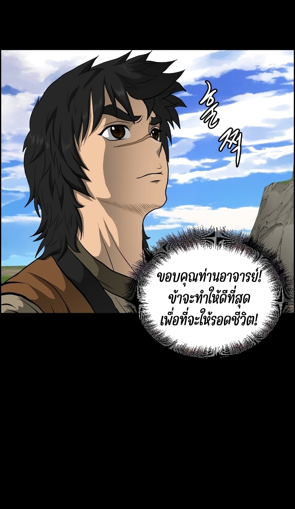 Blade of Winds and Thunders 10-10