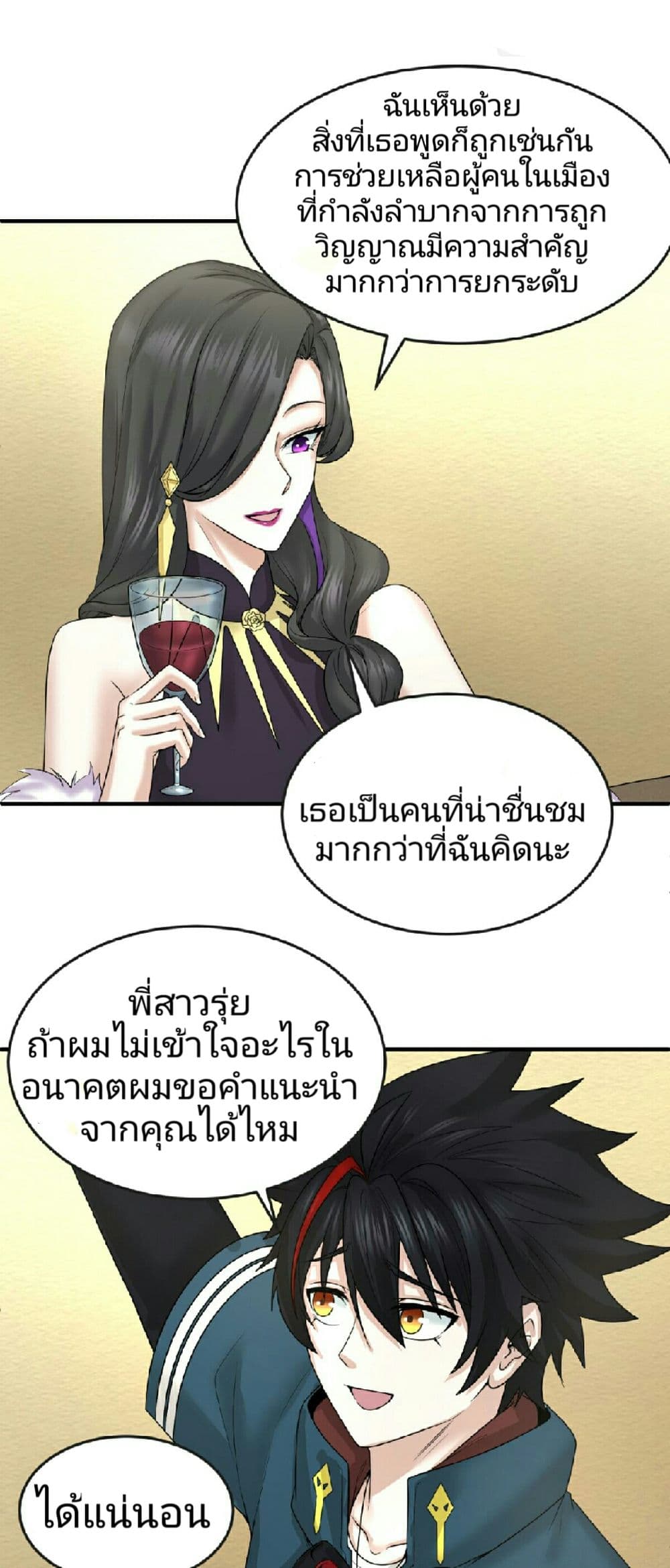 The Age of Ghost Spirits 58-58