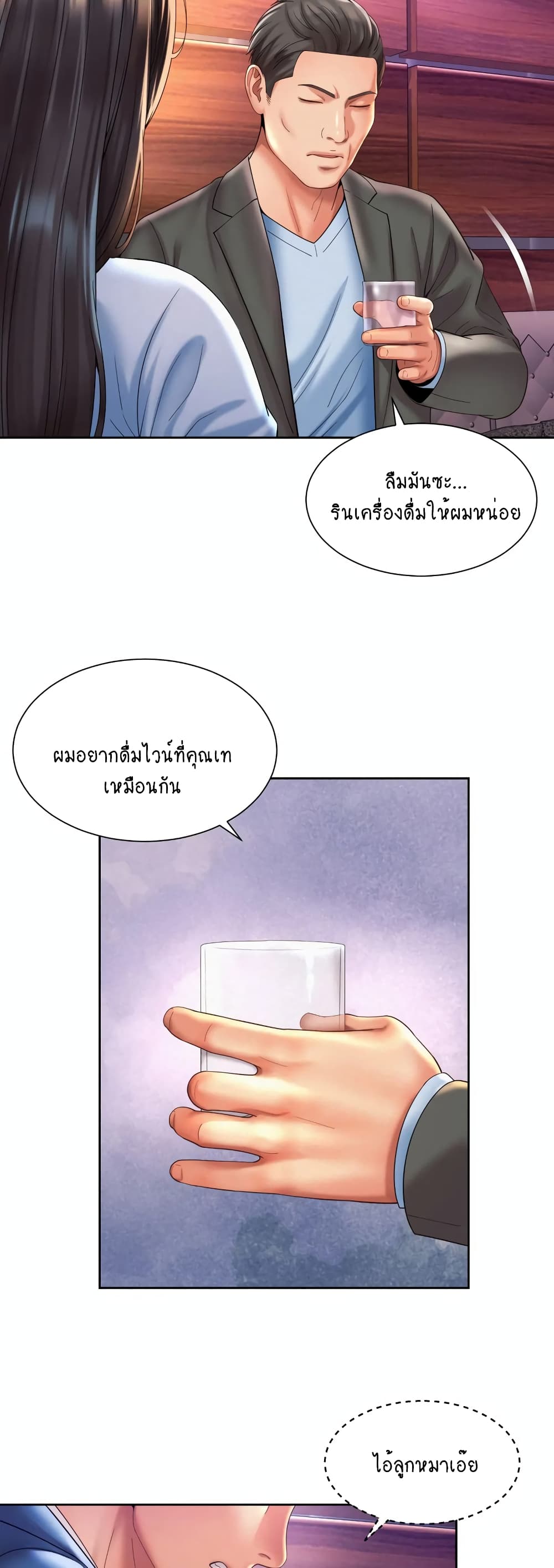Workplace Romance 28-28