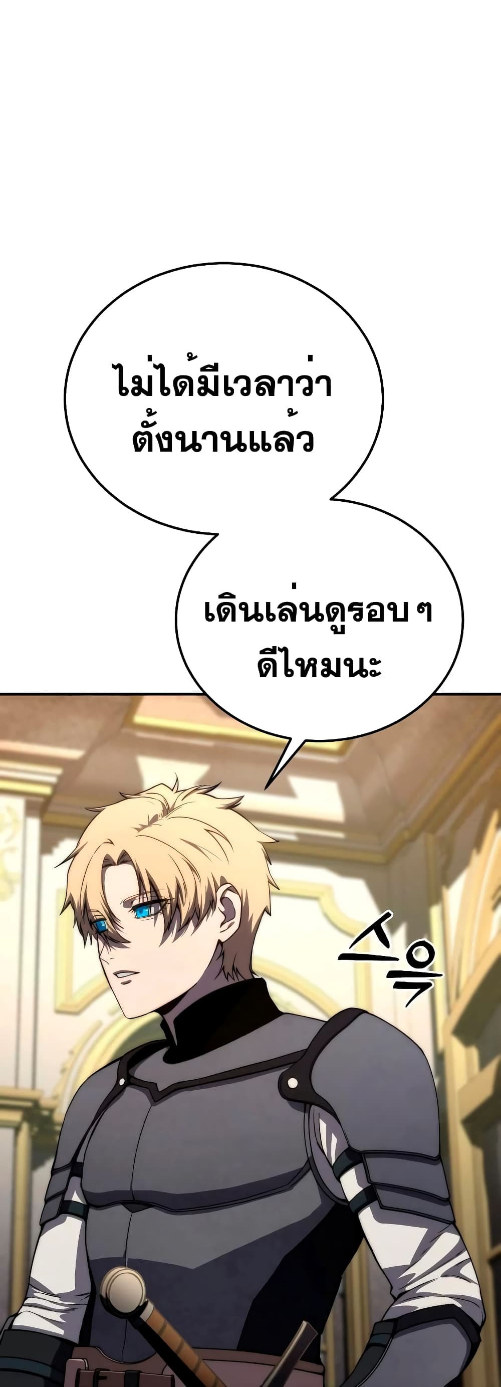 Star-Embracing Swordmaster 18-18