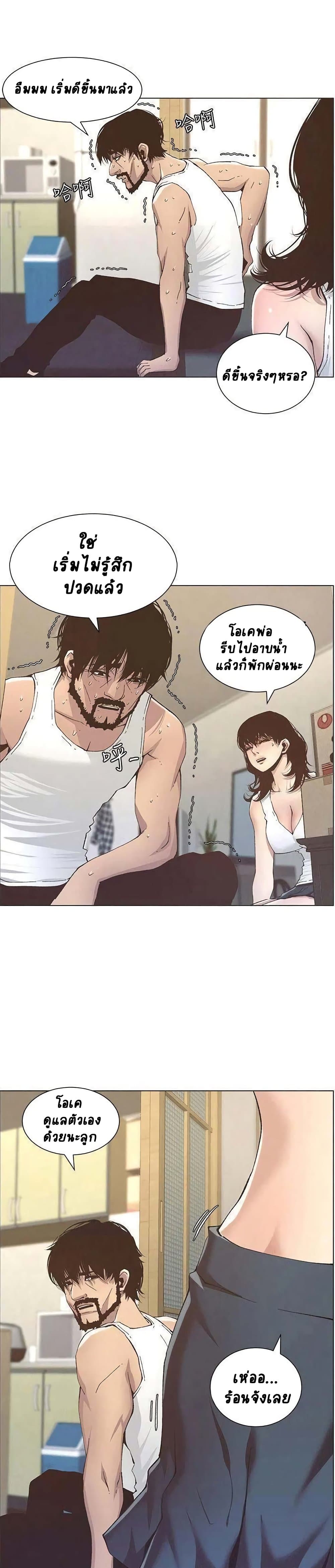 Step Father 11-11