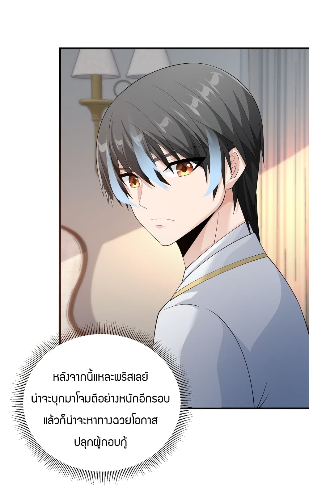 Young Master Villain Doesn't Want To Be Annihilated 73-73