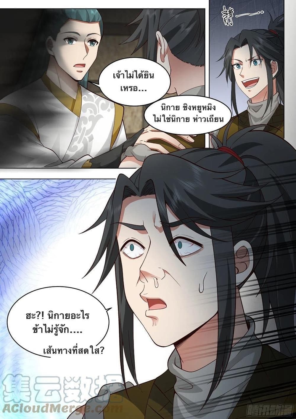 The Sage of the Battle Chakra 4-4