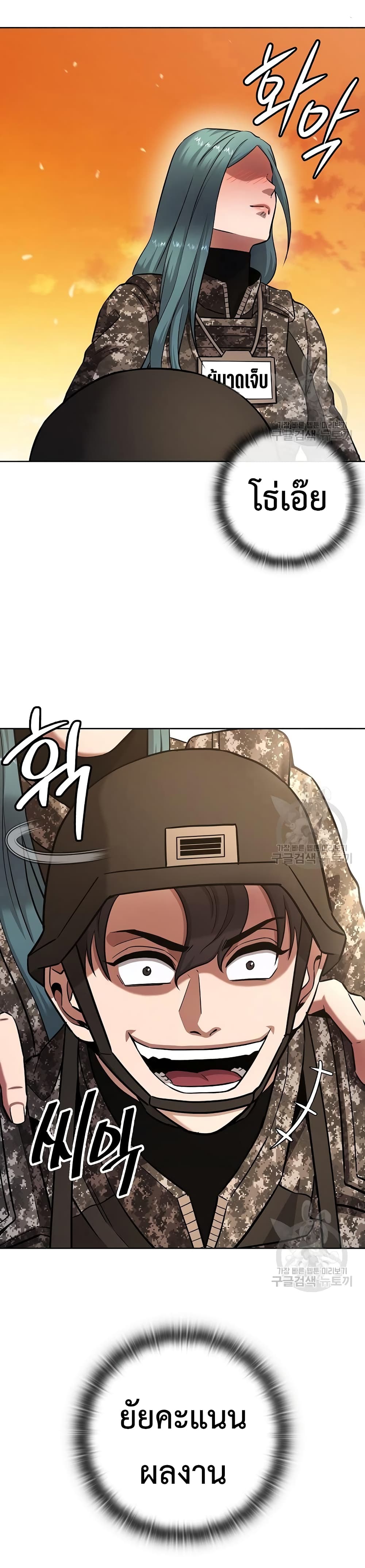 The Dark Mage’s Return to Enlistment 28-28