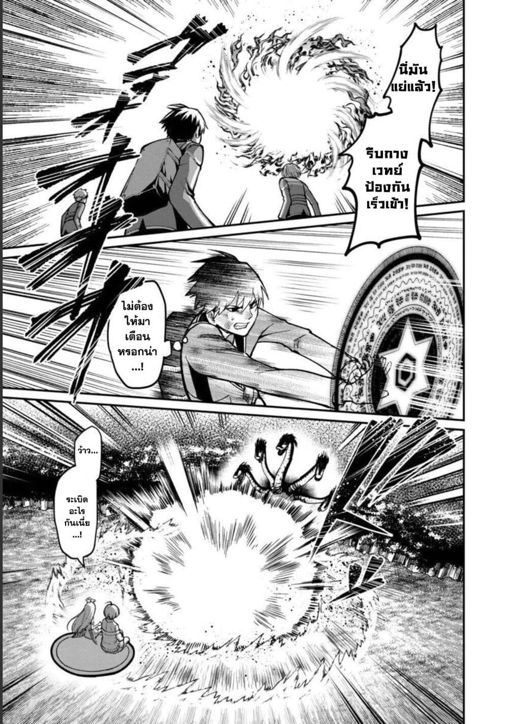 Saikyou no Maou ni Kitaerareta Yuusha Isekai Kikanshatati no Gakuen de Musou Suru 5.2-5.2