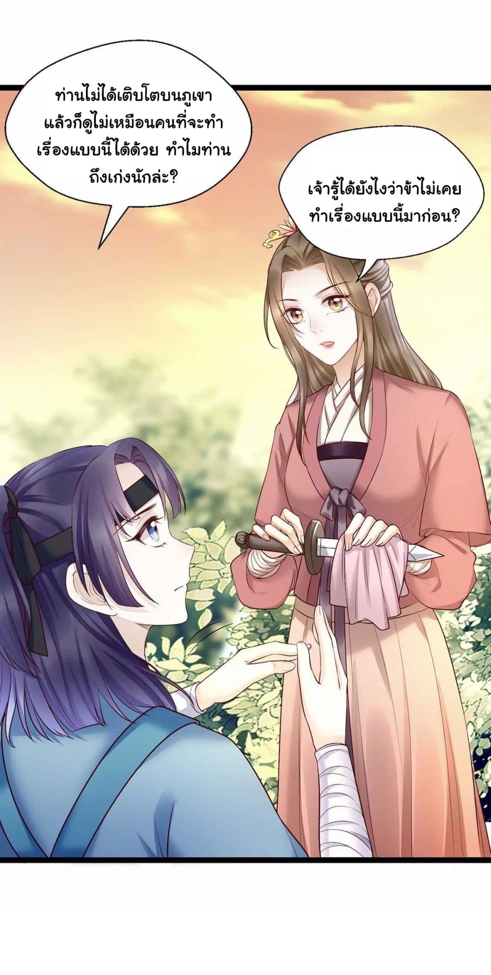 It's Not Easy to Bully My Mother 5-5