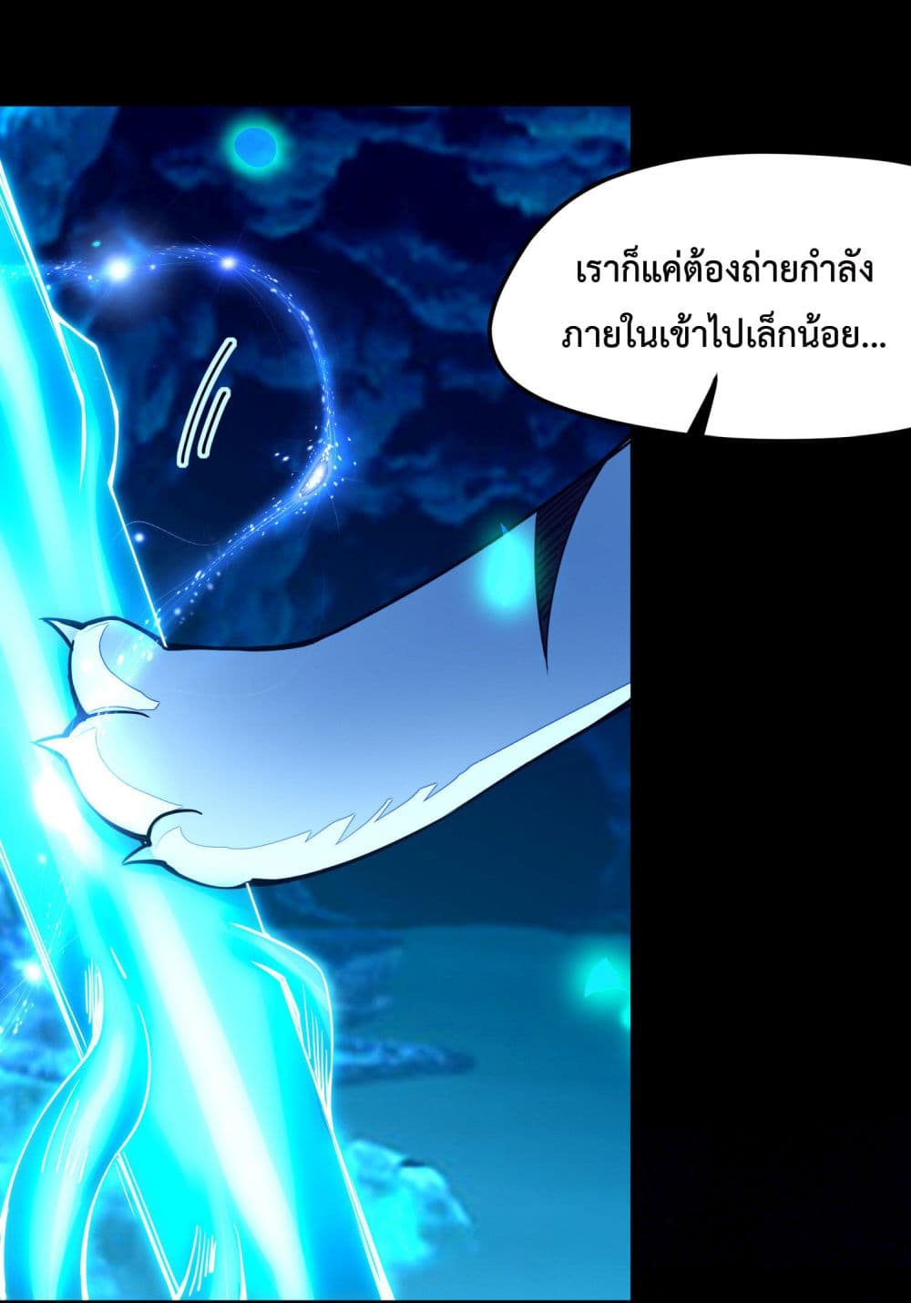 Sword God’s Life Is Not That Boring 6-6
