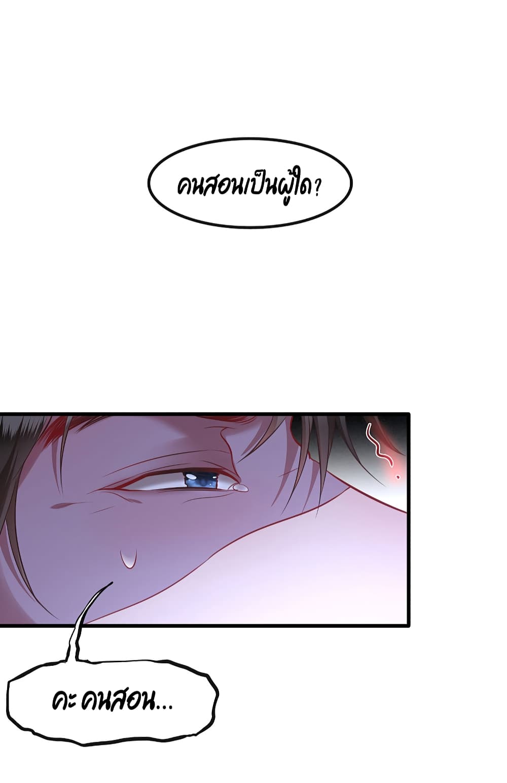 This Princess Lu Ziye รักวุ่นๆของเจ้าหญิงลู่จือเย่ 66-66
