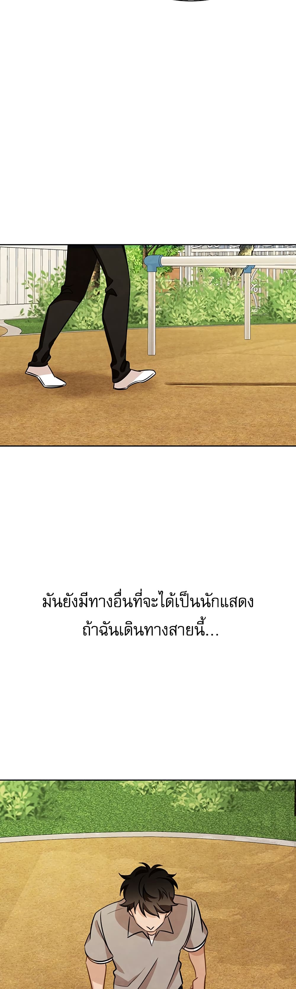 Be the Actor 7-7