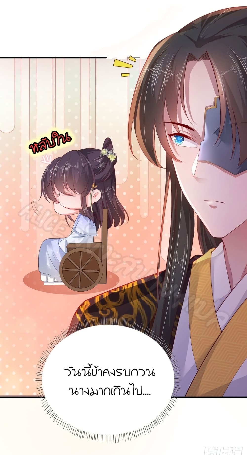 Feng Yuxie King เฟิงหยูราชันย์จอมชั่วร้าย 37-37
