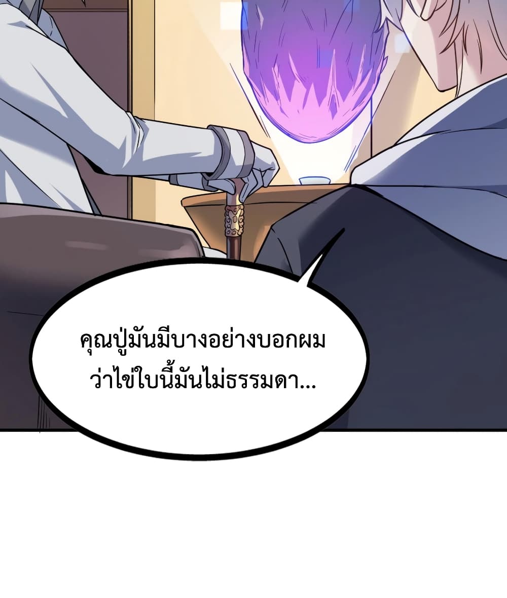 Reborn To Tamer World With Mythical Talents 14-14