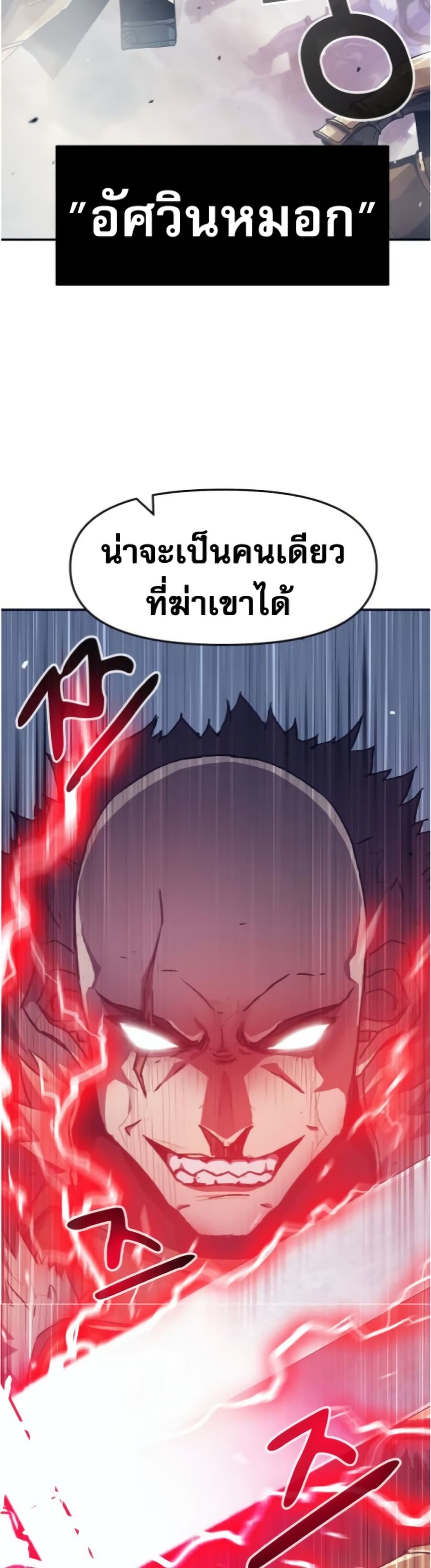 I Have Become A Time Limited Knight 1-1