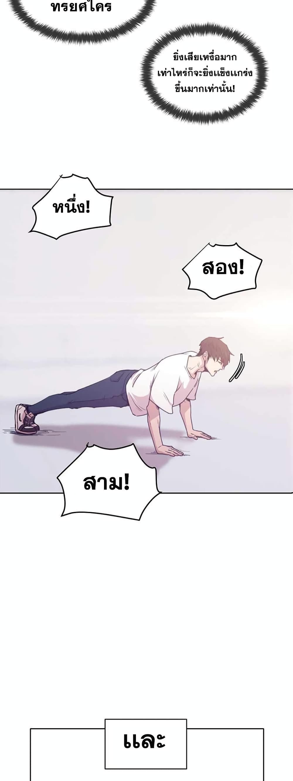 Martial Arts Alone 4-4