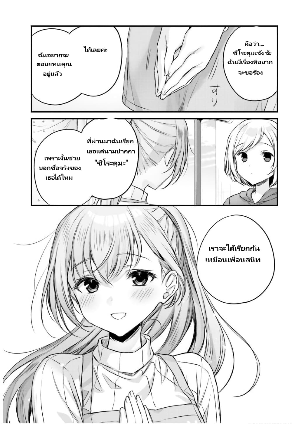 Nanako from the Neighborhood 28-28