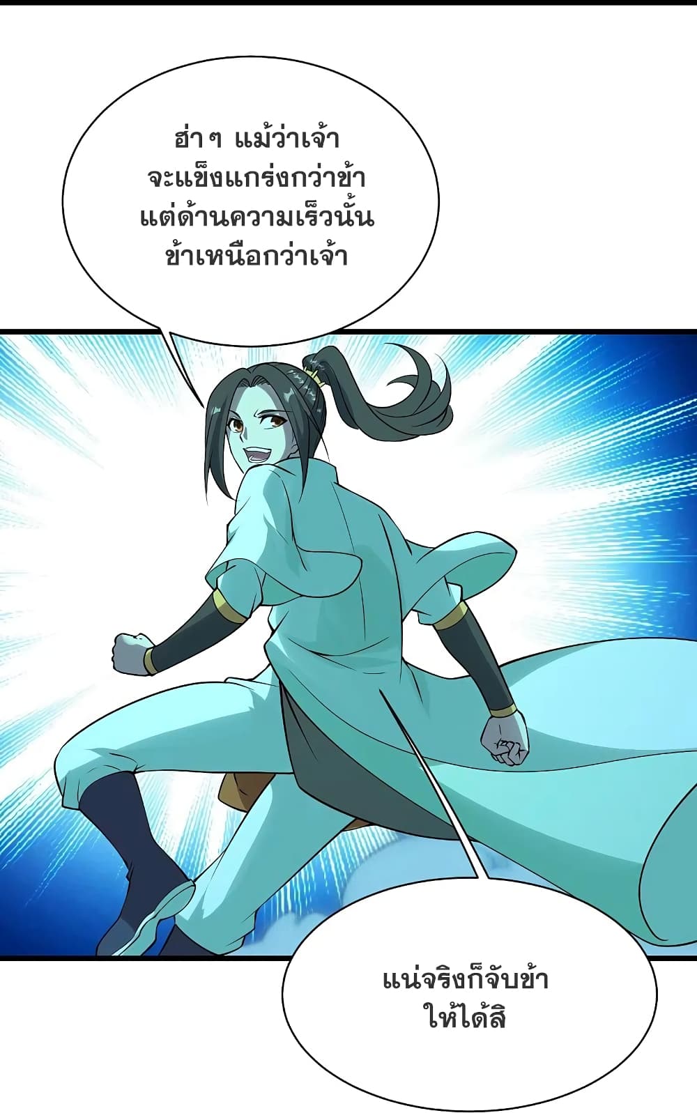 Matchless Emperor  เทพอสูรสยบฟ้า 216-หยุดฝีเท้า ข้าจะให้ของทดแทน