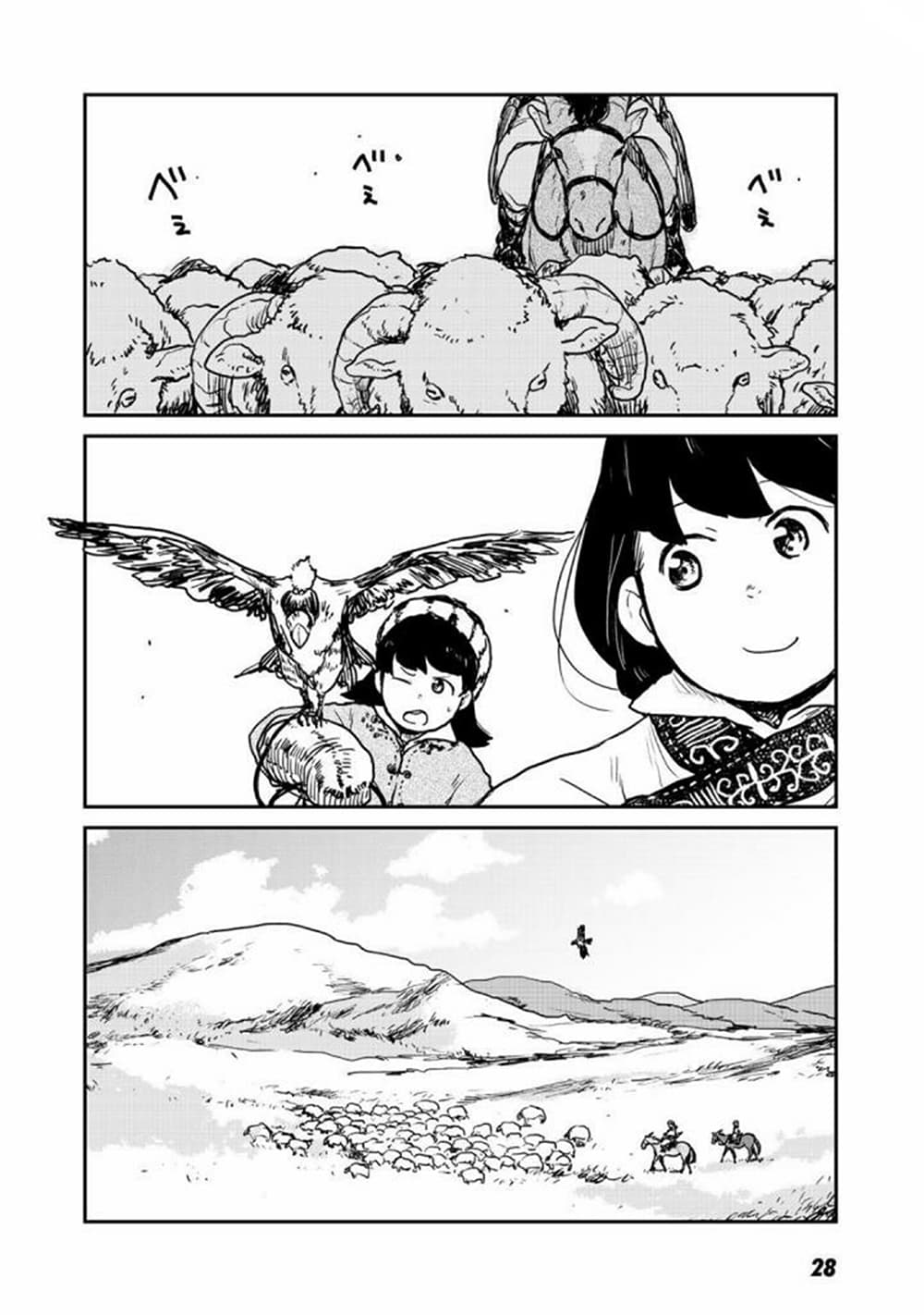 Mukurozumi no Volte 1-1