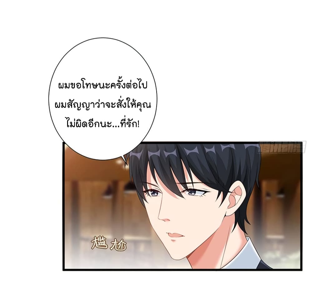 Trial Marriage Husband: Need to Work Hard 6-6