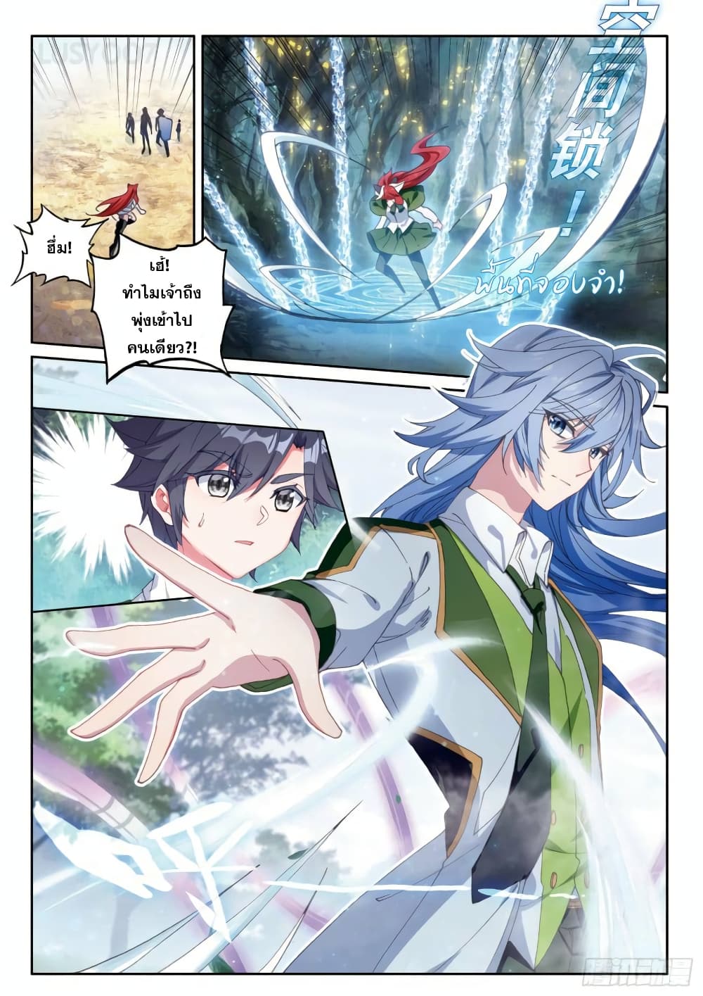 Douluo Dalu 3: The Legend of the Dragon King 188-หาพวก