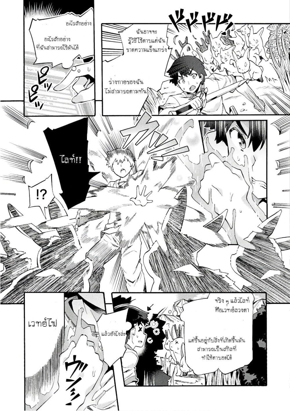 NEET dakedo Hello Work ni Ittara Isekai ni Tsuretekareta 1-1