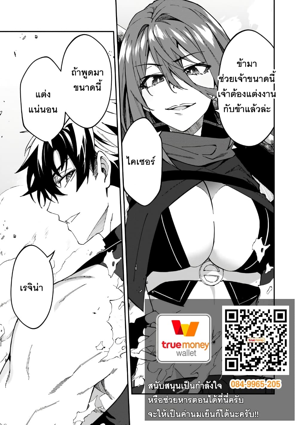 S Rank Boukensha de aru Ore no Musume-tachi wa Juudo no Father Con deshita ลูกสาวนักนักผจญภัยแรงค์ S ผู้ติดแจคุณพ่อ 41-สิ่งที่ต้องการจริงๆ