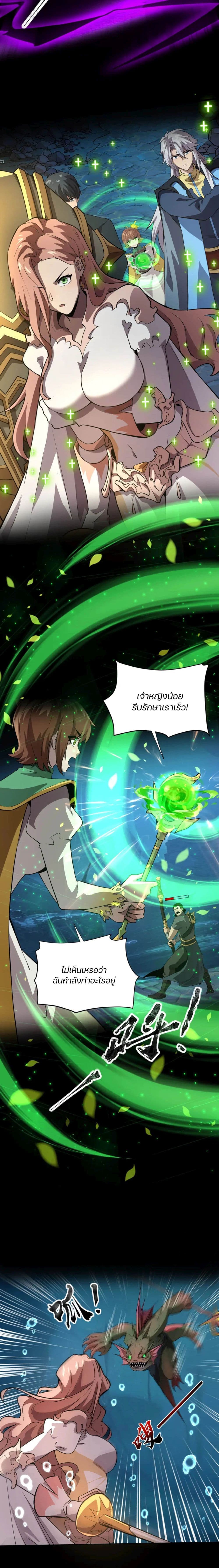 SSS-Rank Lone Summoner 47-47