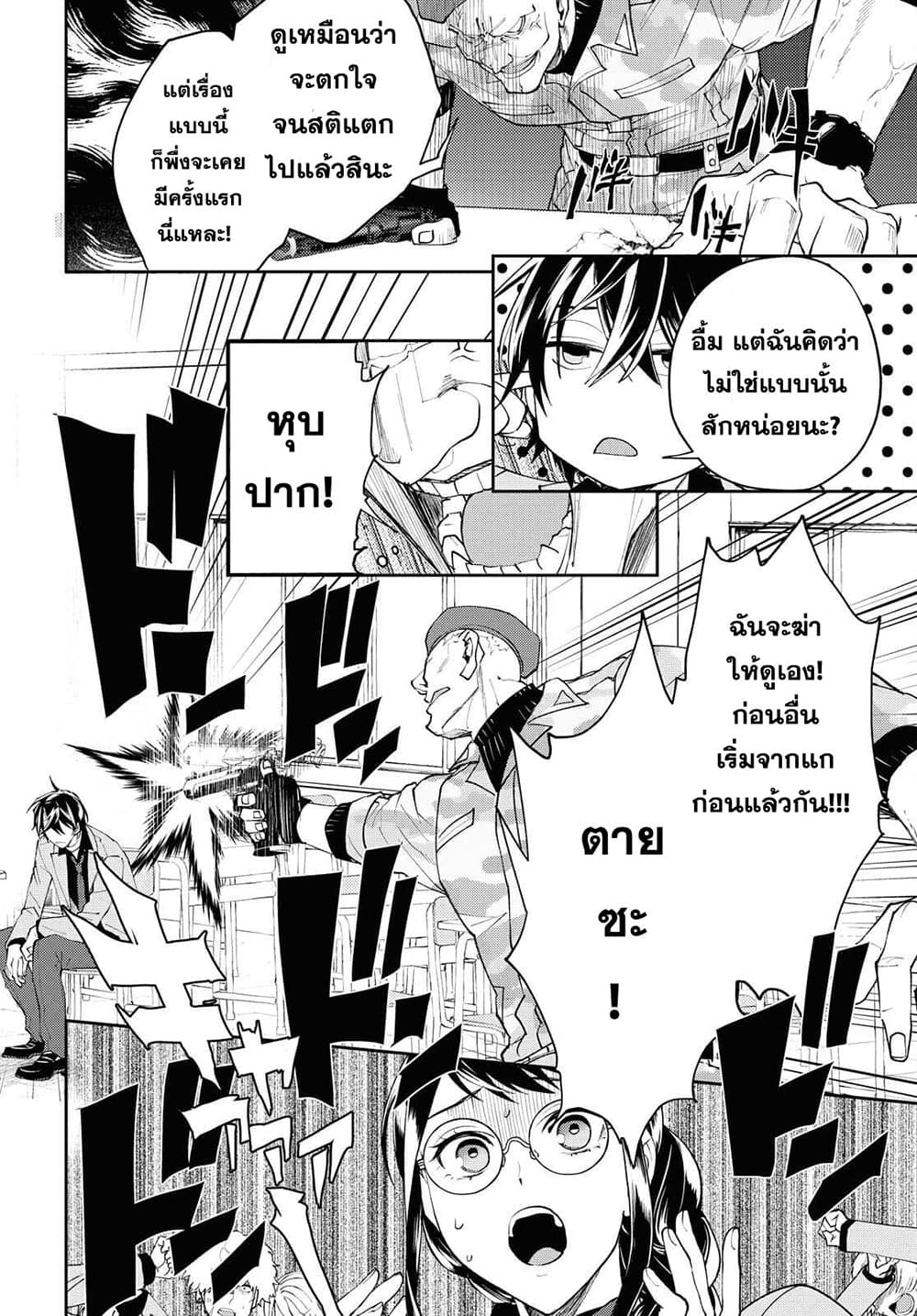 Isekai Kaeri no Moto Yuusha desu ga, Death Game ni Makikomaremashita 1-1