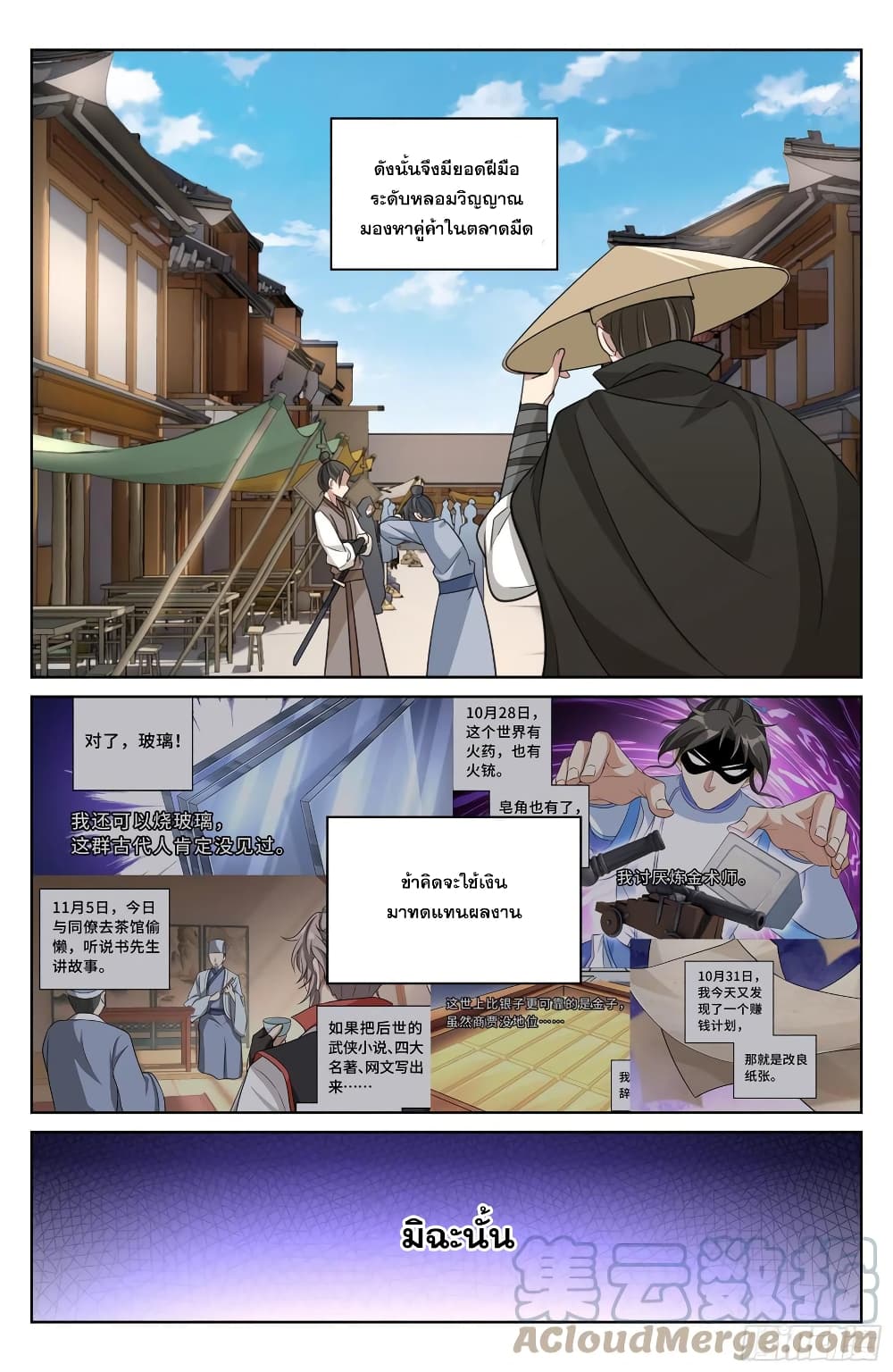 Nightwatcher 23-23