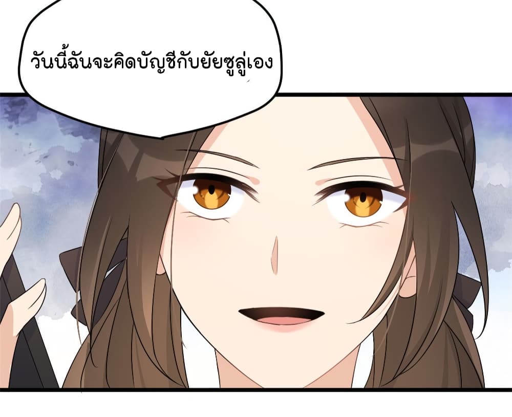 Remember Me? จำฉันได้หรือเปล่า? 27.2-27.2