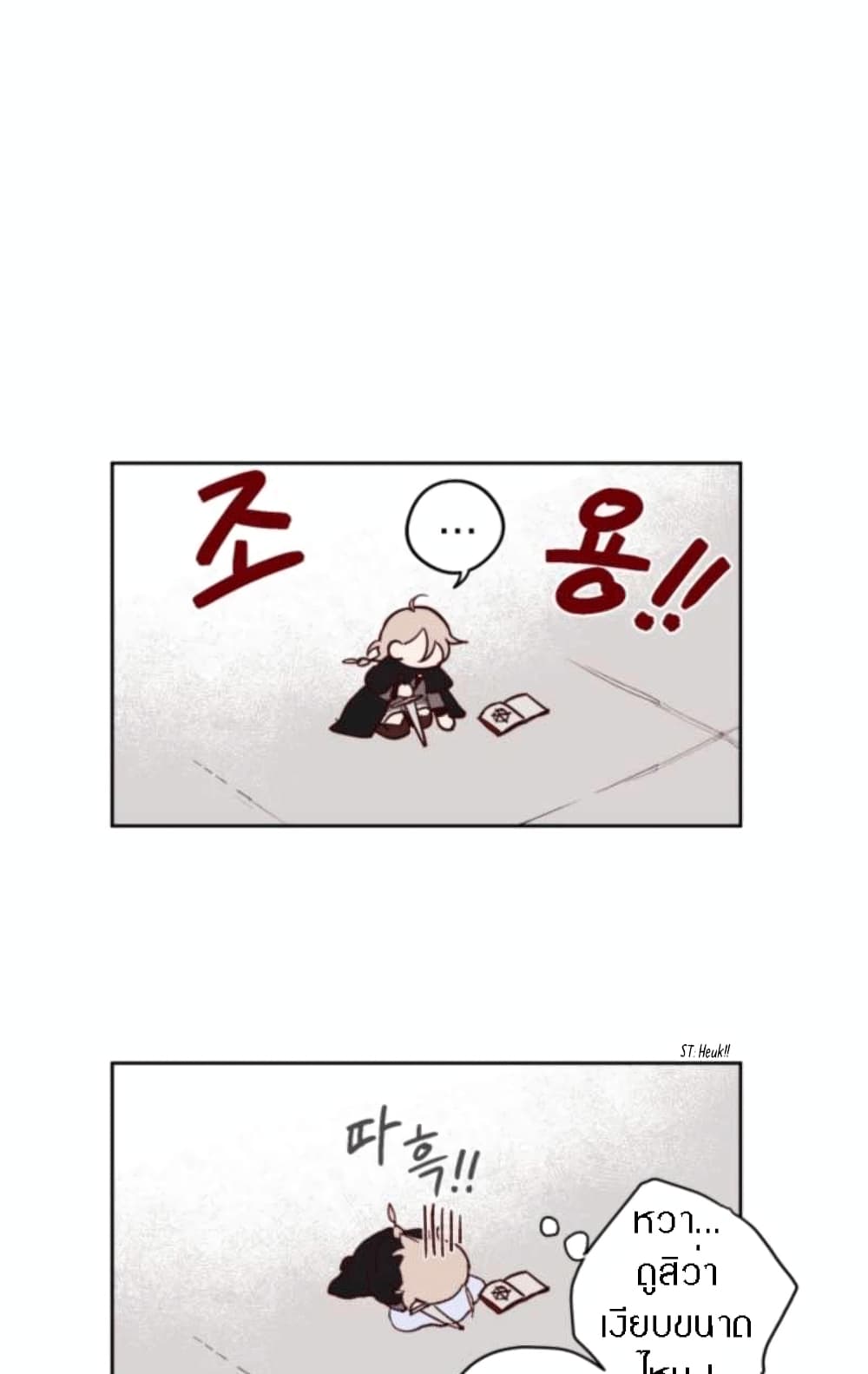 The Dark Lord's Confession 2-2