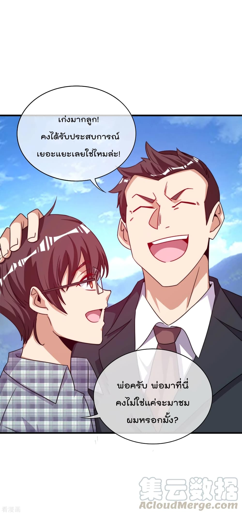 I am The Richest  in The World ข้านี่แหละจะรวยที่สุดในโลก! 222-222