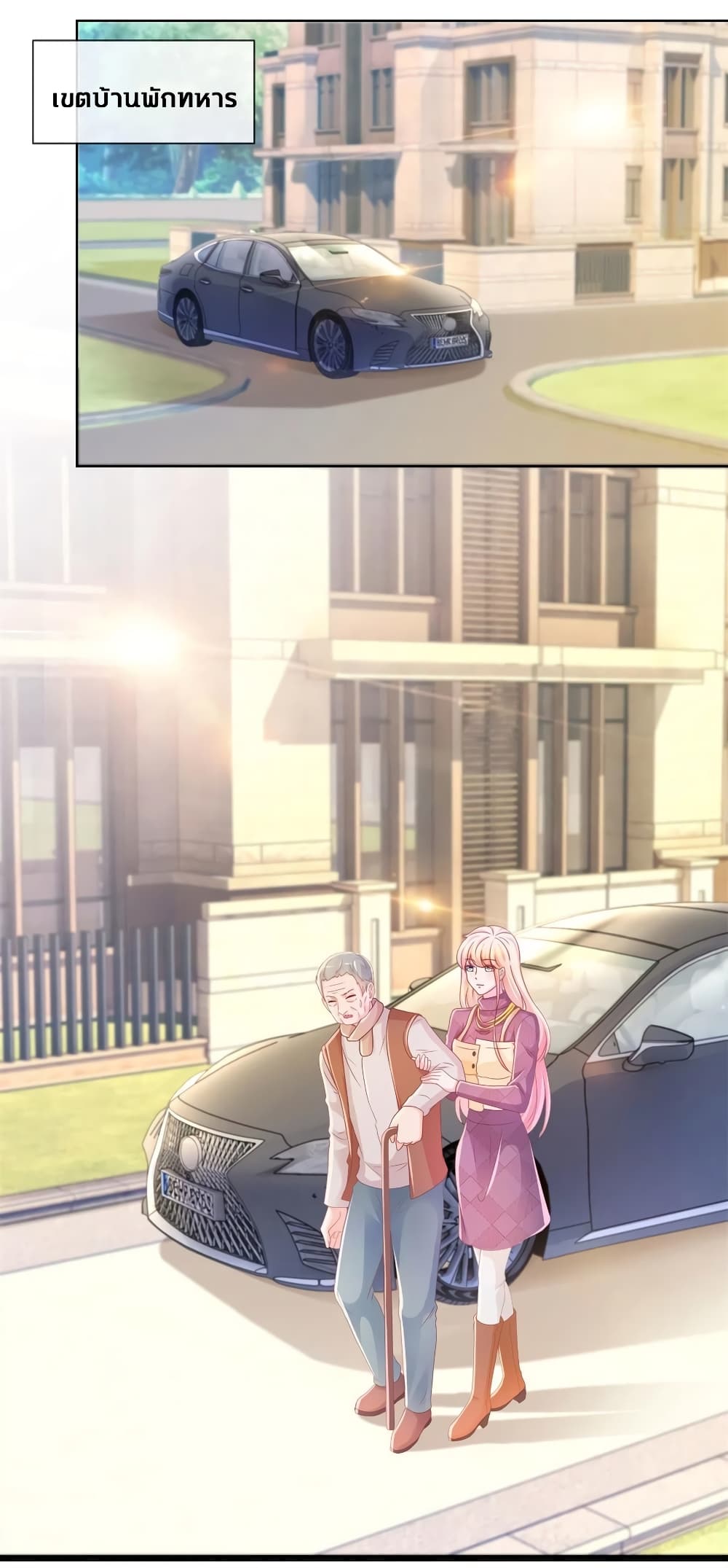 The Lovely Wife And Strange Marriage แผนรักลวงใจ 252-252
