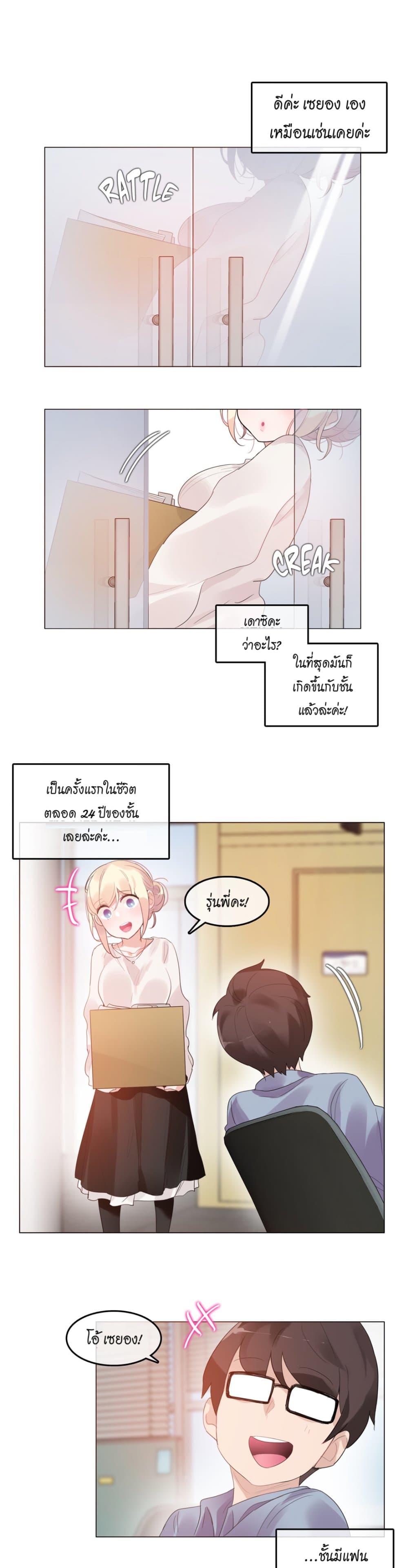 A Pervert's Daily Life 56-56