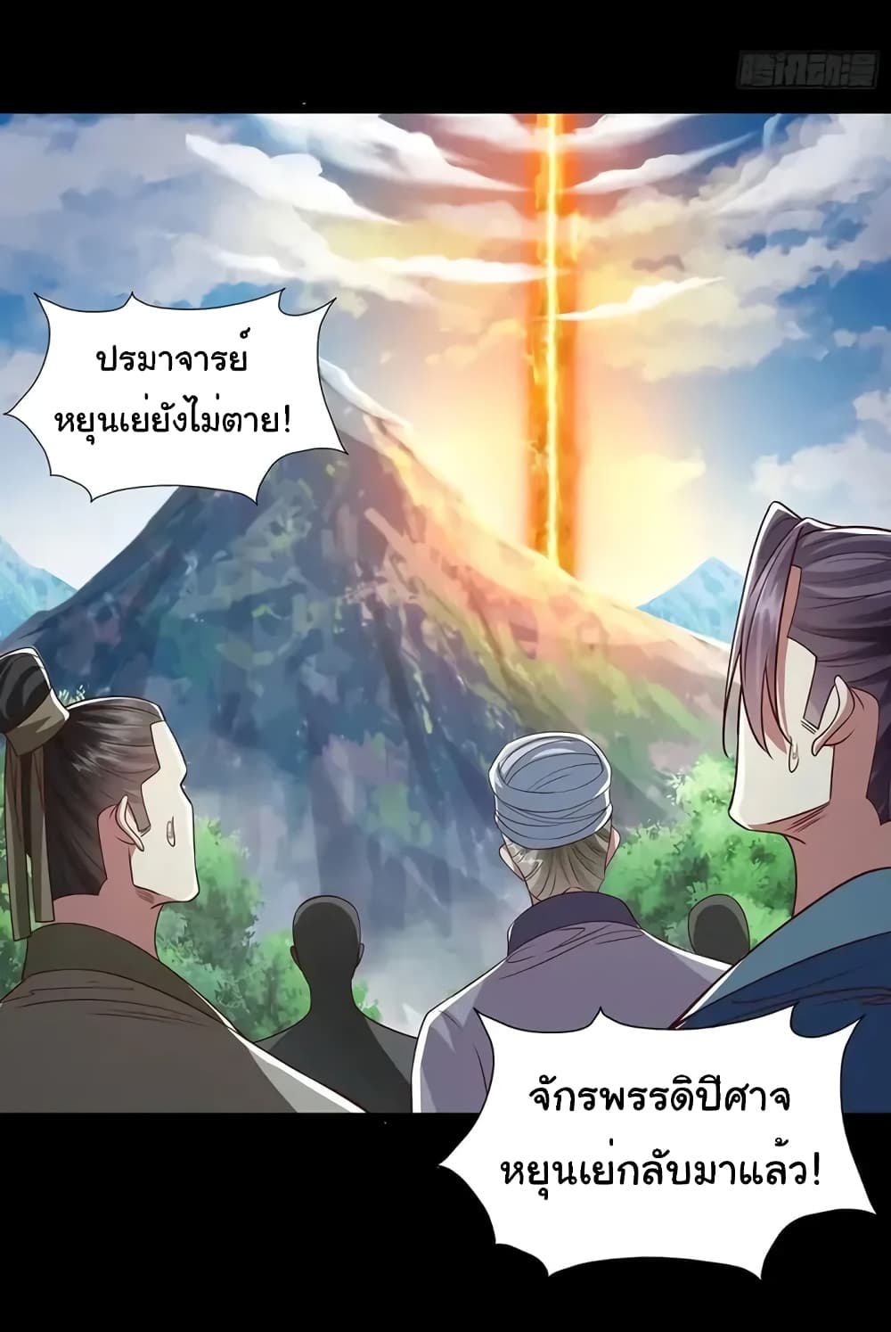 Reincarnation of the Demon Ancestor 7-7