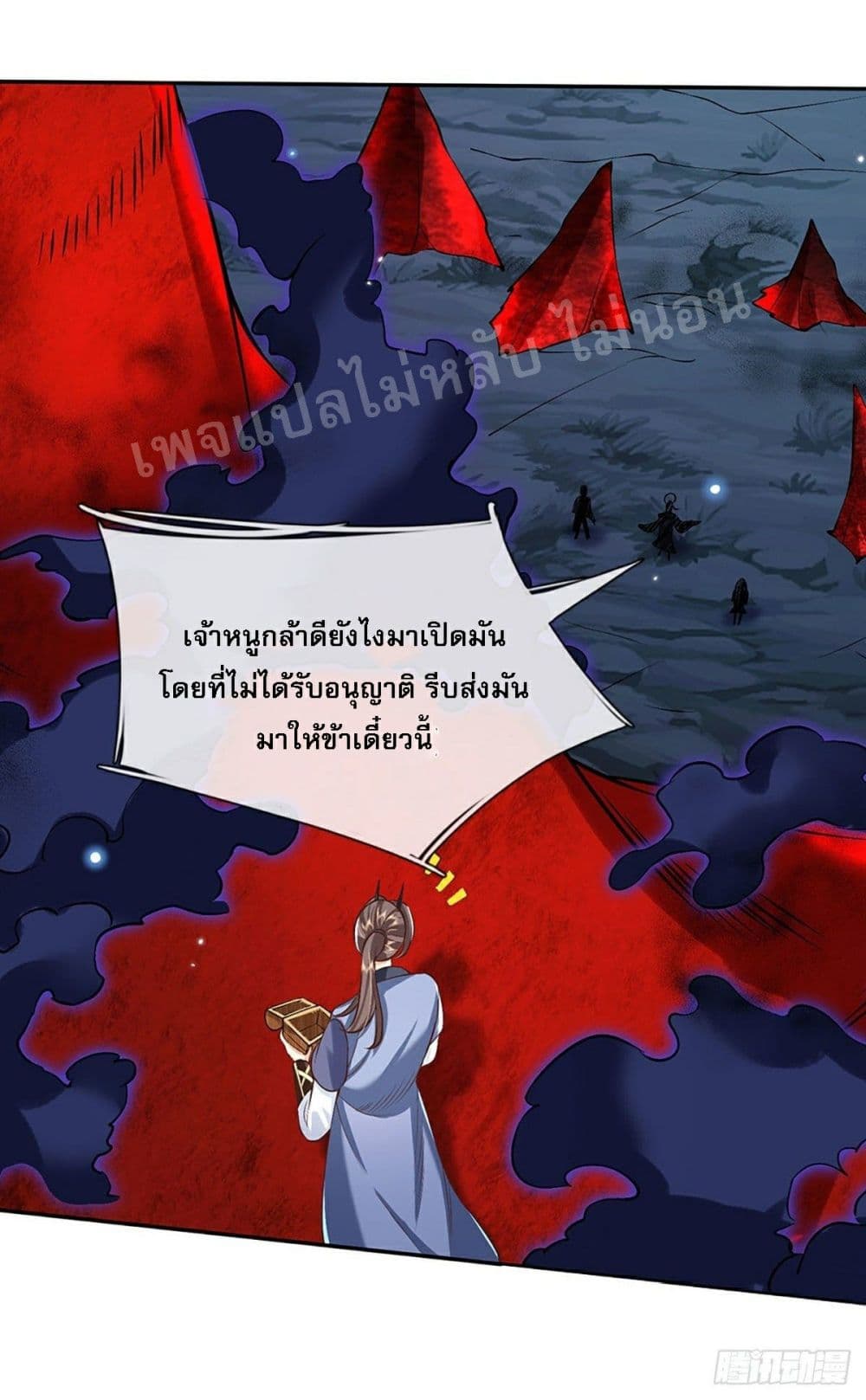 Royal God of War, Rising Dragon ราชันย์เทพยุทธ์มังกรผงาดฟ้า 72-72