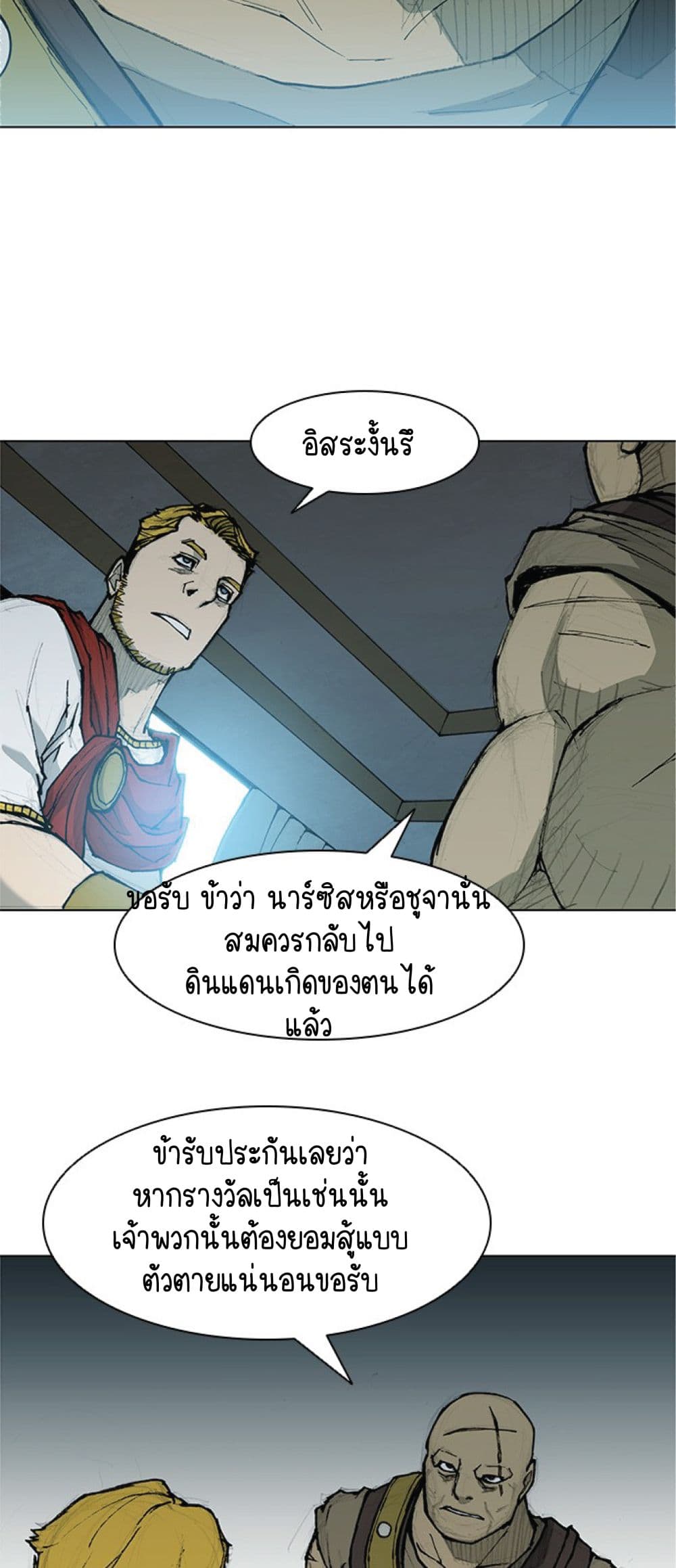 The Long Way of the Warrior 33-33