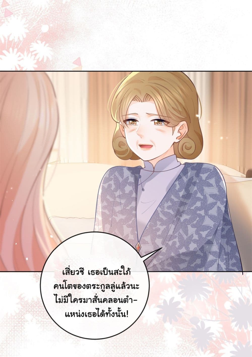 The Lovely Wife And Strange Marriage แผนรักลวงใจ 386-386