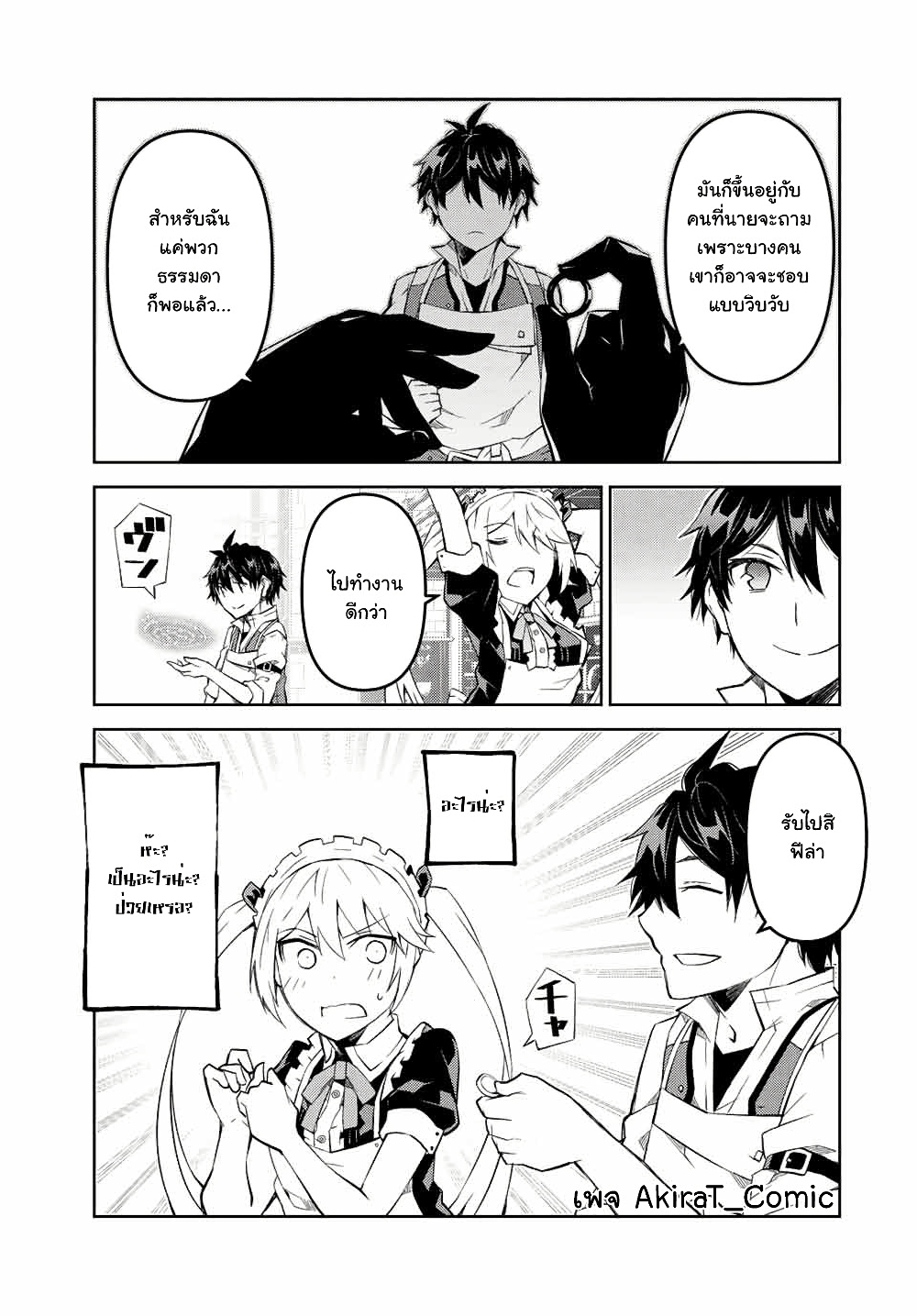The Weakest Occupation "Blacksmith", but It's Actually the Strongest ช่างตีเหล็กอาชีพกระจอก? 74-74