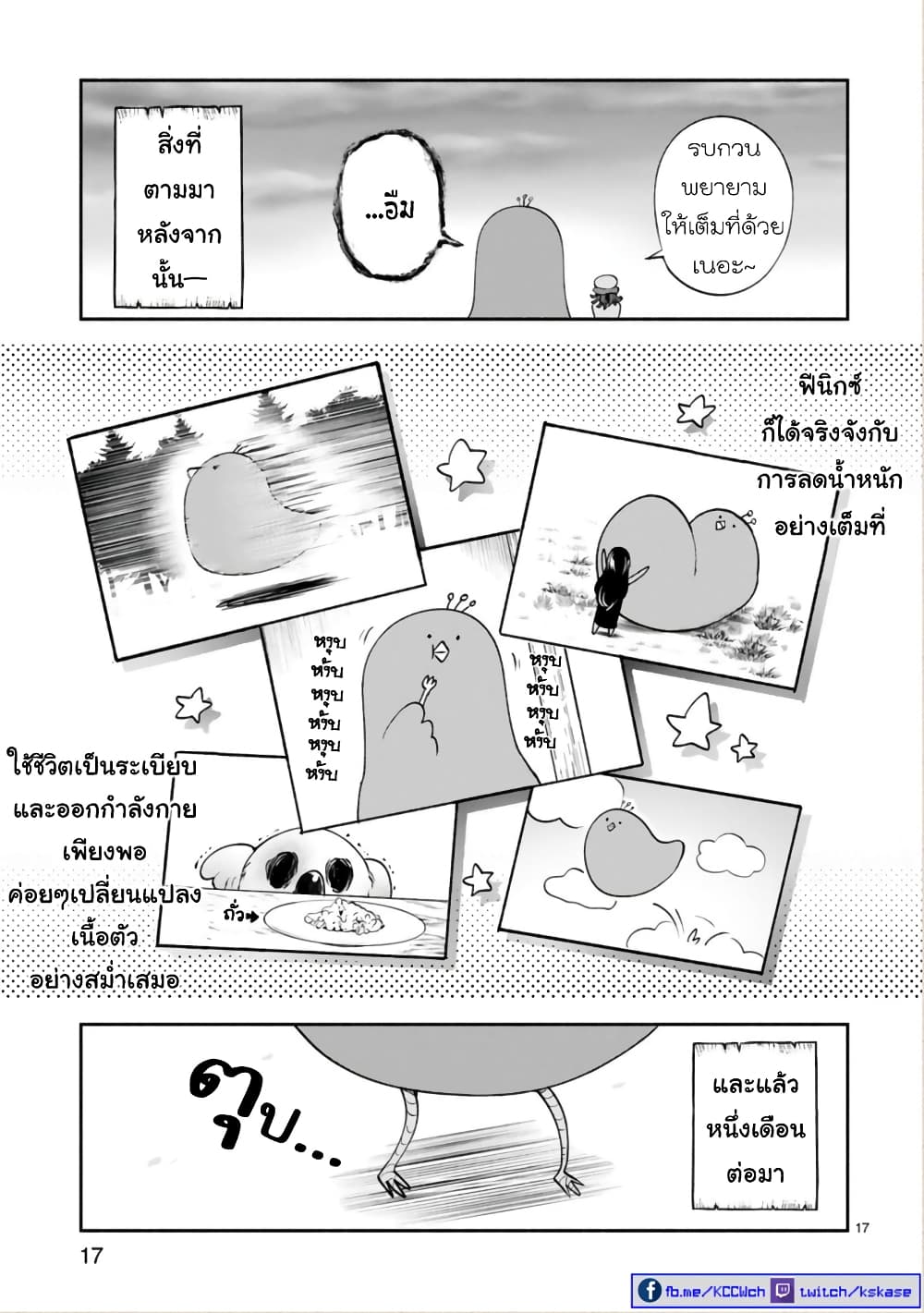 Dekoboko Majo no Oyako Jijou ครอบครัวเพี้ยนๆของแม่มด คุณแม่เป็น S คุณลูกเป็น XXL 24-24