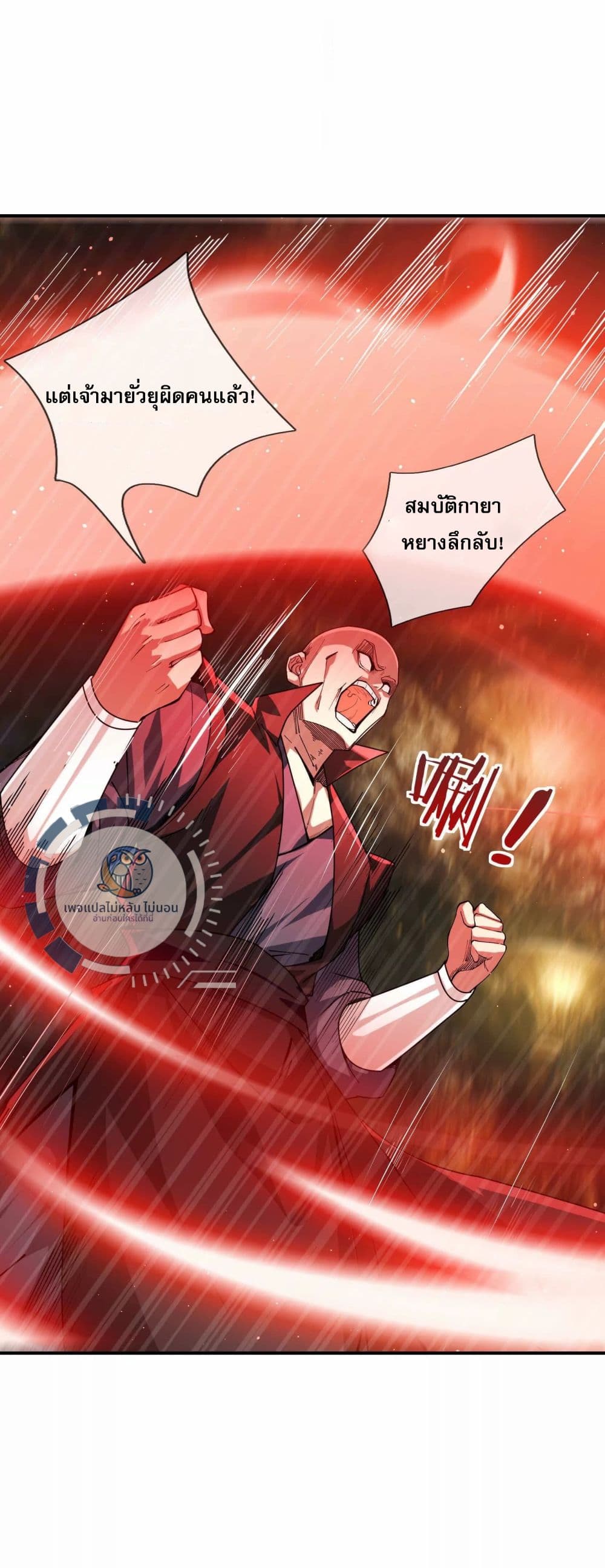 Return of the Great Immortal Saint 1-1