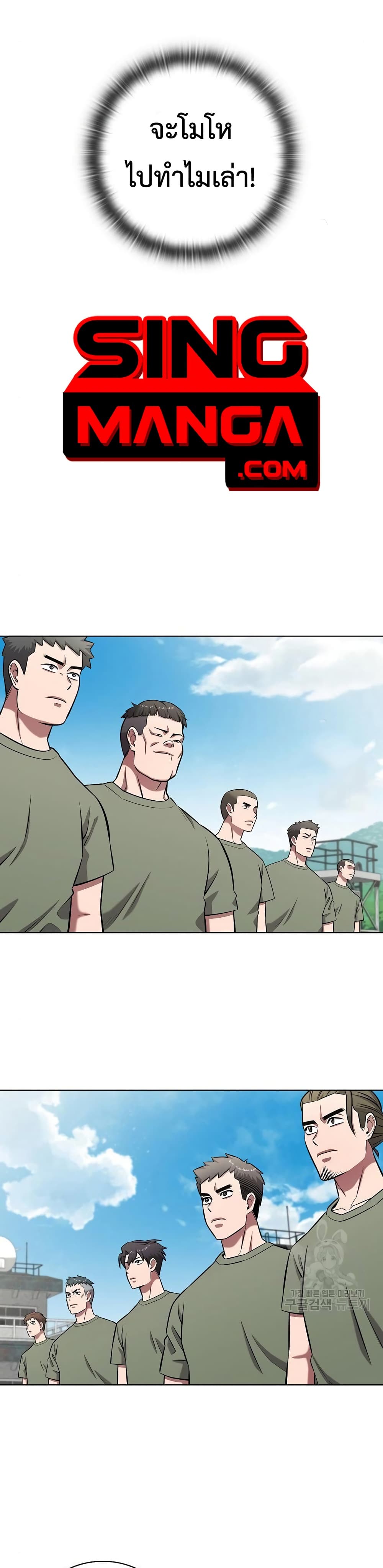 The Dark Mage’s Return to Enlistment 40-40