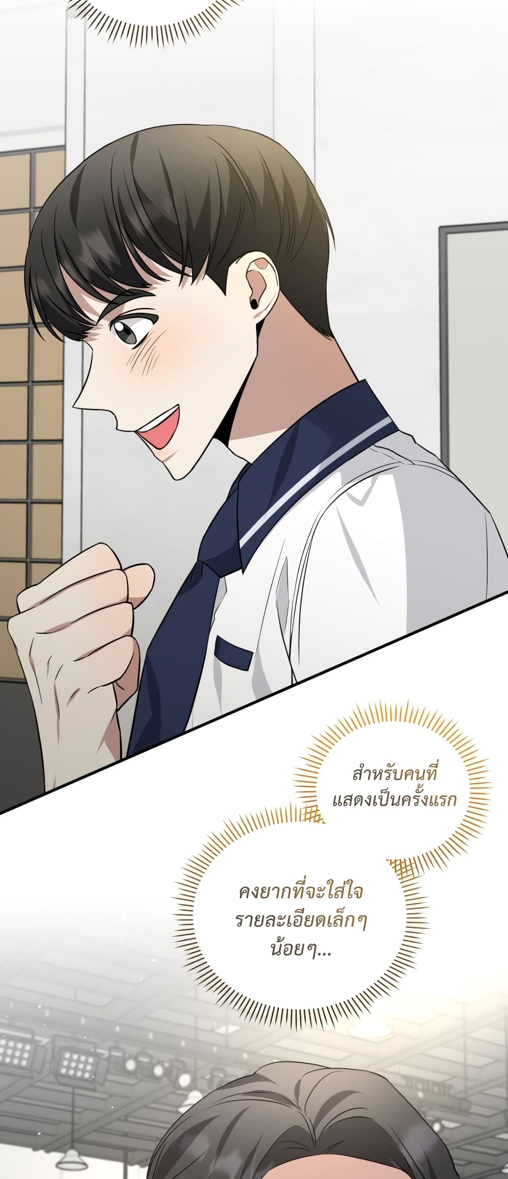 I Became a Top Actor Just by Reading Books 34-34