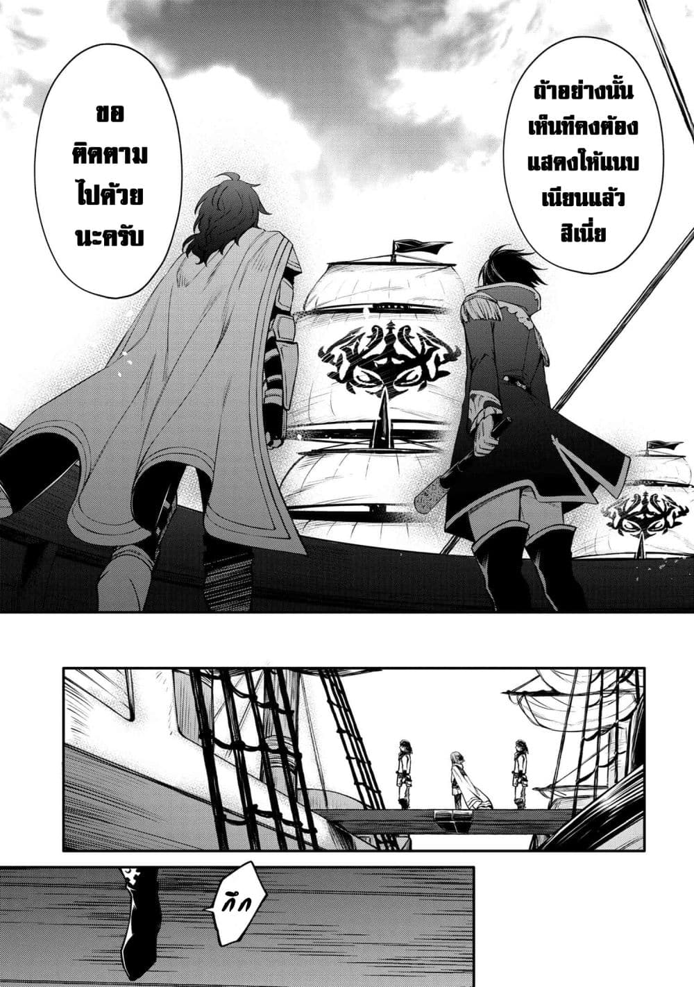 The Strongest Dull Prince’s Secret Battle for the Throne เจ้าชายงี่เง่าสุดแกร่งกับศึกชิงราชสมบัติ 24.2-24.2